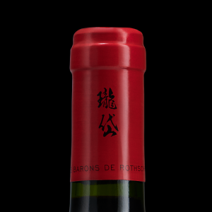 拉菲羅斯柴爾德集團(tuán)推出瓏岱2018年份佳釀