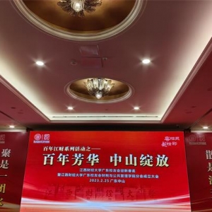 江西財(cái)經(jīng)大學(xué)百年校慶指定用酒心悠然，與時(shí)代精英共鑒醬香新體驗(yàn)