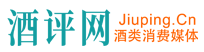酒評網(wǎng) m.18nj.cn
